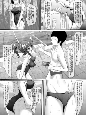 (C94) [あかなぎ (相川たつき)] 寝取られロケットおっぱいjk水泳部_007