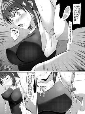 (C94) [あかなぎ (相川たつき)] 寝取られロケットおっぱいjk水泳部_009