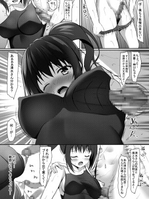 (C94) [あかなぎ (相川たつき)] 寝取られロケットおっぱいjk水泳部_010