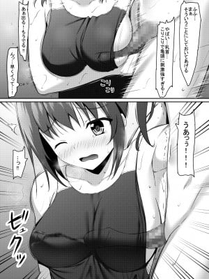 (C94) [あかなぎ (相川たつき)] 寝取られロケットおっぱいjk水泳部_011