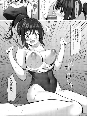 (C94) [あかなぎ (相川たつき)] 寝取られロケットおっぱいjk水泳部_013