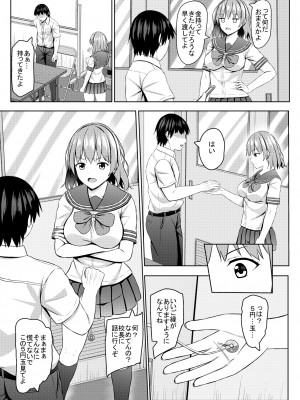 (C102)[あかなぎ (相川たつき)] 生意気なjk校の生徒に催眠を！_014