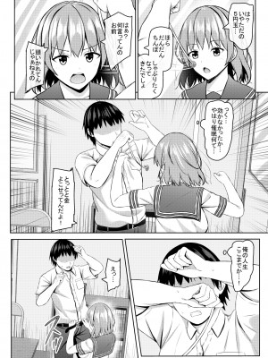 (C102)[あかなぎ (相川たつき)] 生意気なjk校の生徒に催眠を！_015