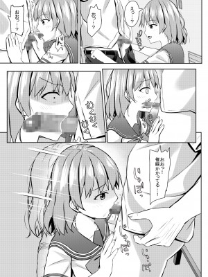 (C102)[あかなぎ (相川たつき)] 生意気なjk校の生徒に催眠を！_016