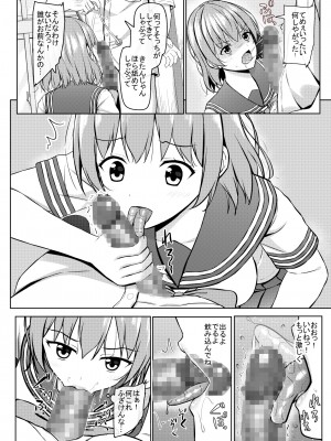 (C102)[あかなぎ (相川たつき)] 生意気なjk校の生徒に催眠を！_017