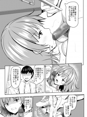 (C102)[あかなぎ (相川たつき)] 生意気なjk校の生徒に催眠を！_036