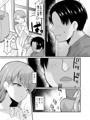 [B-銀河] 生意気な妹にお金を払ったら定期的にえっちできるようになった件_005