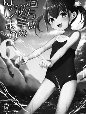 (C102) [いもむや本舗 - Singleton (あずまゆき)] 過ちは秘事のはじまり6 [白杨汉化组]_02