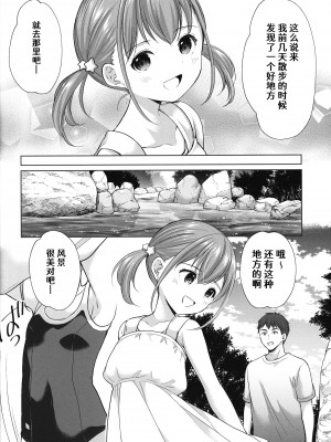 (C102) [いもむや本舗 - Singleton (あずまゆき)] 過ちは秘事のはじまり6 [白杨汉化组]_05