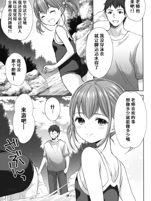 (C102) [いもむや本舗 - Singleton (あずまゆき)] 過ちは秘事のはじまり6 [白杨汉化组]_06