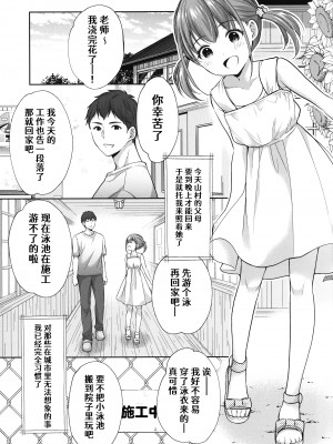 (C102) [いもむや本舗 - Singleton (あずまゆき)] 過ちは秘事のはじまり6 [白杨汉化组]_04