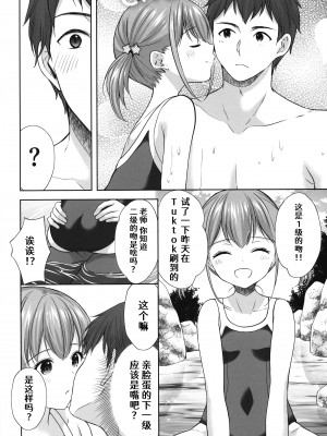 (C102) [いもむや本舗 - Singleton (あずまゆき)] 過ちは秘事のはじまり6 [白杨汉化组]_09