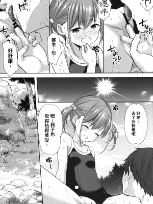 (C102) [いもむや本舗 - Singleton (あずまゆき)] 過ちは秘事のはじまり6 [白杨汉化组]_14