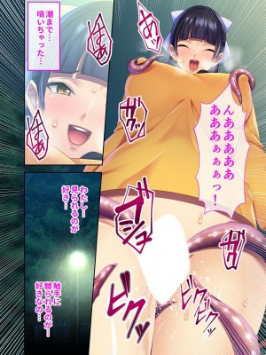 無上の搾精vol.1 ～粘液触手に囚われ！！吐精にまみれる苗床母体～【フェチコレ！シリーズ】_206