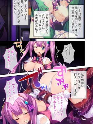 無上の搾精vol.1 ～粘液触手に囚われ！！吐精にまみれる苗床母体～【フェチコレ！シリーズ】_039