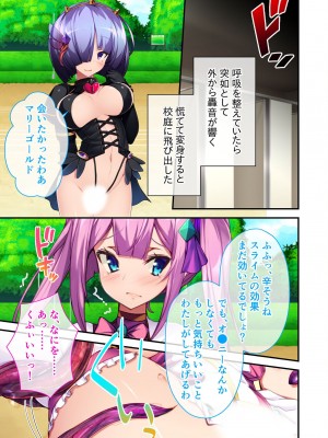 無上の搾精vol.1 ～粘液触手に囚われ！！吐精にまみれる苗床母体～【フェチコレ！シリーズ】_027