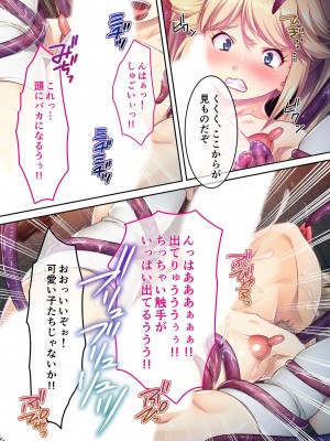 無上の搾精vol.1 ～粘液触手に囚われ！！吐精にまみれる苗床母体～【フェチコレ！シリーズ】_124