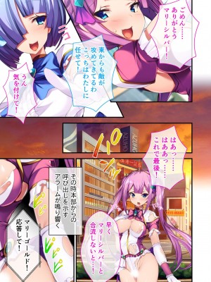 無上の搾精vol.1 ～粘液触手に囚われ！！吐精にまみれる苗床母体～【フェチコレ！シリーズ】_007