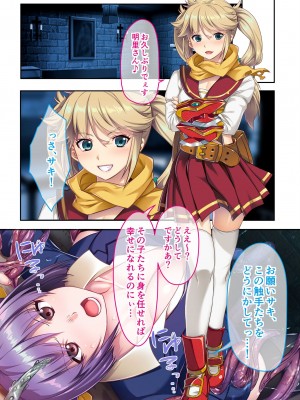 無上の搾精vol.1 ～粘液触手に囚われ！！吐精にまみれる苗床母体～【フェチコレ！シリーズ】_115