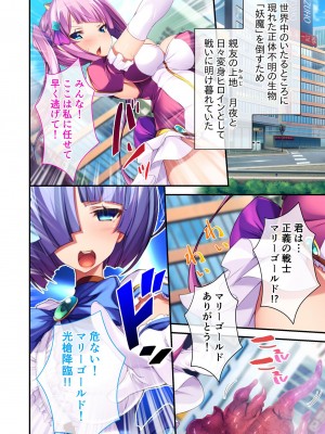 無上の搾精vol.1 ～粘液触手に囚われ！！吐精にまみれる苗床母体～【フェチコレ！シリーズ】_006