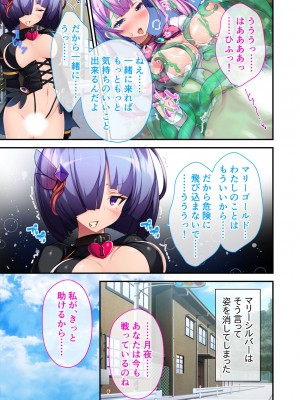 無上の搾精vol.1 ～粘液触手に囚われ！！吐精にまみれる苗床母体～【フェチコレ！シリーズ】_023
