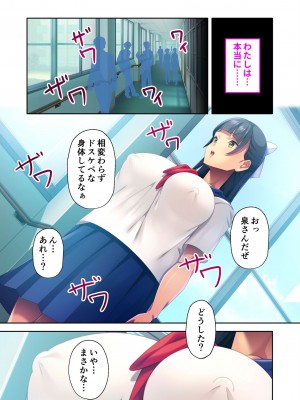 無上の搾精vol.1 ～粘液触手に囚われ！！吐精にまみれる苗床母体～【フェチコレ！シリーズ】_201