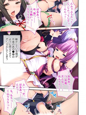 無上の搾精vol.1 ～粘液触手に囚われ！！吐精にまみれる苗床母体～【フェチコレ！シリーズ】_025