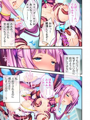 無上の搾精vol.1 ～粘液触手に囚われ！！吐精にまみれる苗床母体～【フェチコレ！シリーズ】_033