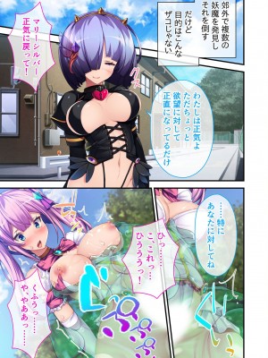 無上の搾精vol.1 ～粘液触手に囚われ！！吐精にまみれる苗床母体～【フェチコレ！シリーズ】_021