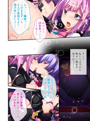 無上の搾精vol.1 ～粘液触手に囚われ！！吐精にまみれる苗床母体～【フェチコレ！シリーズ】_048