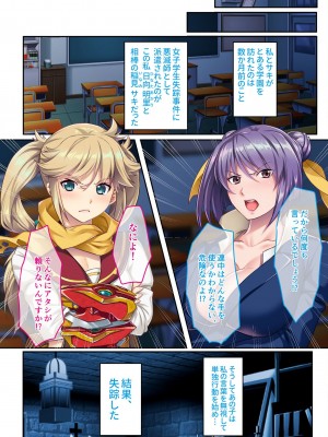 無上の搾精vol.1 ～粘液触手に囚われ！！吐精にまみれる苗床母体～【フェチコレ！シリーズ】_116