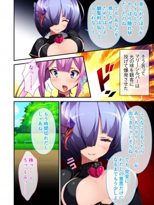 無上の搾精vol.1 ～粘液触手に囚われ！！吐精にまみれる苗床母体～【フェチコレ！シリーズ】_030