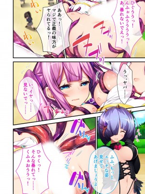 無上の搾精vol.1 ～粘液触手に囚われ！！吐精にまみれる苗床母体～【フェチコレ！シリーズ】_028