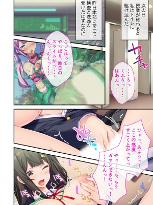 無上の搾精vol.1 ～粘液触手に囚われ！！吐精にまみれる苗床母体～【フェチコレ！シリーズ】_024