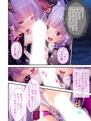 無上の搾精vol.1 ～粘液触手に囚われ！！吐精にまみれる苗床母体～【フェチコレ！シリーズ】_099
