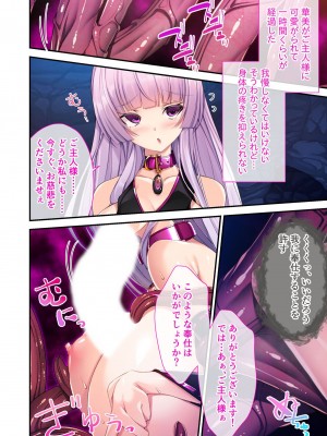無上の搾精vol.1 ～粘液触手に囚われ！！吐精にまみれる苗床母体～【フェチコレ！シリーズ】_086