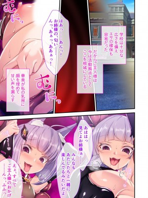 無上の搾精vol.1 ～粘液触手に囚われ！！吐精にまみれる苗床母体～【フェチコレ！シリーズ】_108