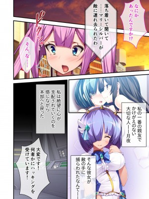 無上の搾精vol.1 ～粘液触手に囚われ！！吐精にまみれる苗床母体～【フェチコレ！シリーズ】_008