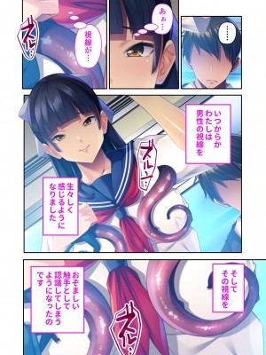 無上の搾精vol.1 ～粘液触手に囚われ！！吐精にまみれる苗床母体～【フェチコレ！シリーズ】_173