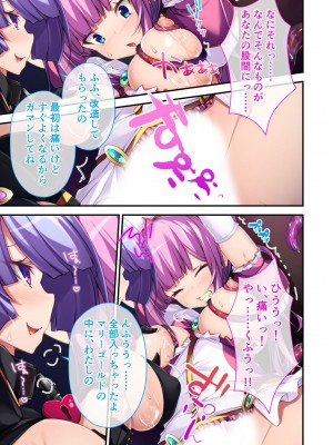 無上の搾精vol.1 ～粘液触手に囚われ！！吐精にまみれる苗床母体～【フェチコレ！シリーズ】_015