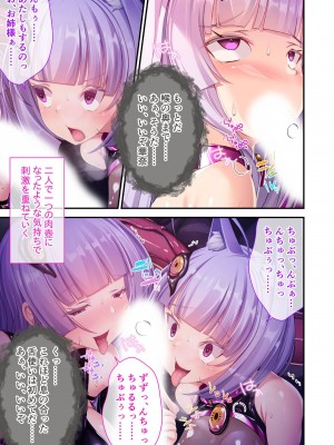 無上の搾精vol.1 ～粘液触手に囚われ！！吐精にまみれる苗床母体～【フェチコレ！シリーズ】_100