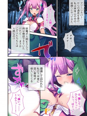 無上の搾精vol.1 ～粘液触手に囚われ！！吐精にまみれる苗床母体～【フェチコレ！シリーズ】_034