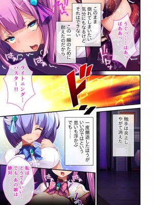無上の搾精vol.1 ～粘液触手に囚われ！！吐精にまみれる苗床母体～【フェチコレ！シリーズ】_041