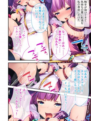 無上の搾精vol.1 ～粘液触手に囚われ！！吐精にまみれる苗床母体～【フェチコレ！シリーズ】_016