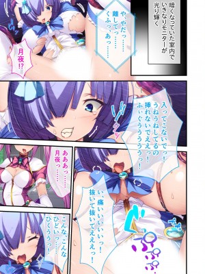 無上の搾精vol.1 ～粘液触手に囚われ！！吐精にまみれる苗床母体～【フェチコレ！シリーズ】_009