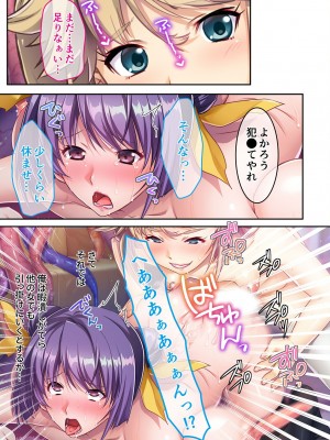 無上の搾精vol.1 ～粘液触手に囚われ！！吐精にまみれる苗床母体～【フェチコレ！シリーズ】_161