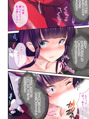 無上の搾精vol.1 ～粘液触手に囚われ！！吐精にまみれる苗床母体～【フェチコレ！シリーズ】_061
