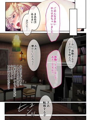 無上の搾精vol.1 ～粘液触手に囚われ！！吐精にまみれる苗床母体～【フェチコレ！シリーズ】_144