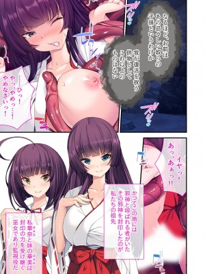 無上の搾精vol.1 ～粘液触手に囚われ！！吐精にまみれる苗床母体～【フェチコレ！シリーズ】_058