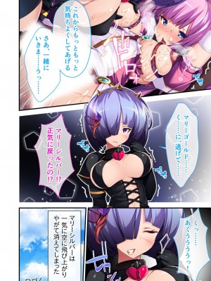 無上の搾精vol.1 ～粘液触手に囚われ！！吐精にまみれる苗床母体～【フェチコレ！シリーズ】_018